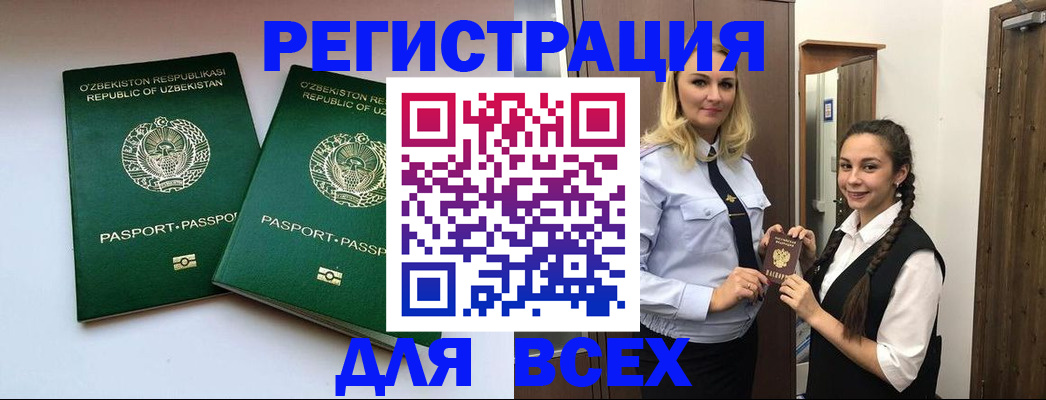 временная регистрация надежно в Великом Новгороде