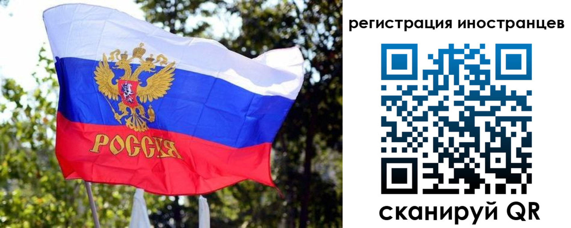 временная регистрация недорого в Великом Новгороде