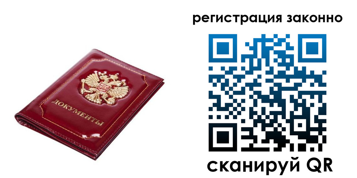 временная регистрация адрес в Великом Новгороде