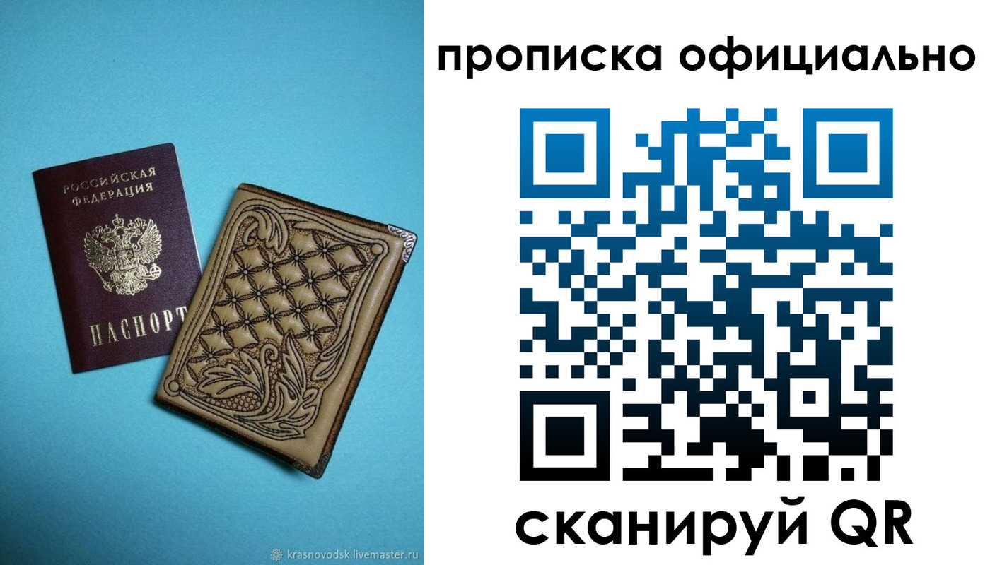 временная регистрация недорого в Великом Новгороде