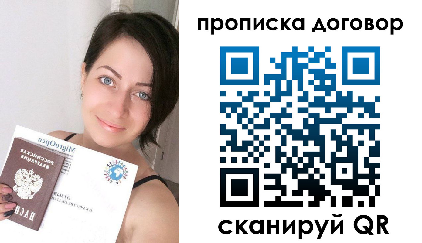 временная регистрация адрес в Великом Новгороде