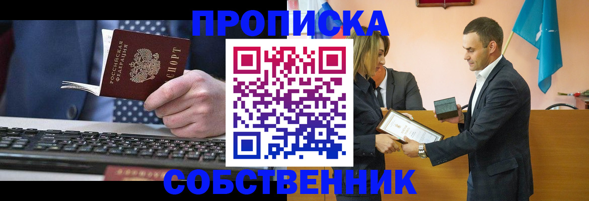 временная регистрация законно в Великом Новгороде