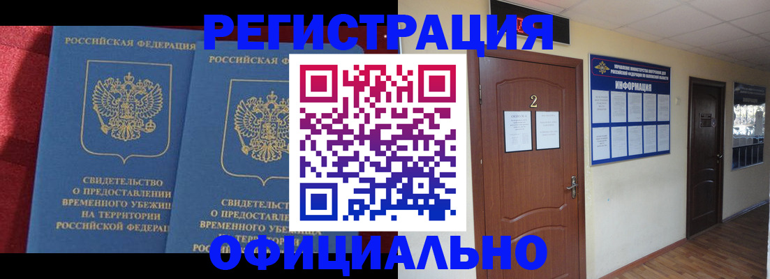 регистрация для школы в Великом Новгороде