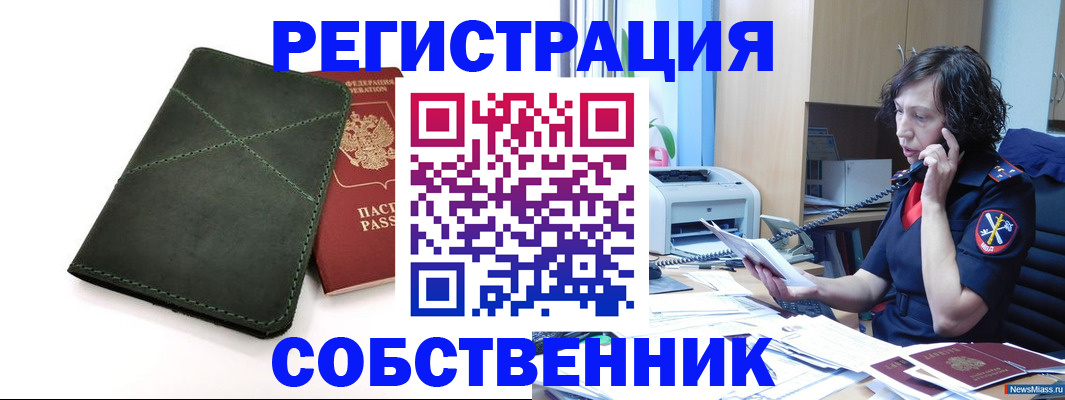 прописка законно в Великом Новгороде