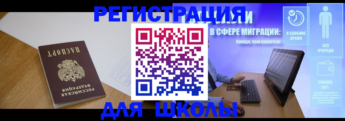 временная регистрация надежно в Великом Новгороде