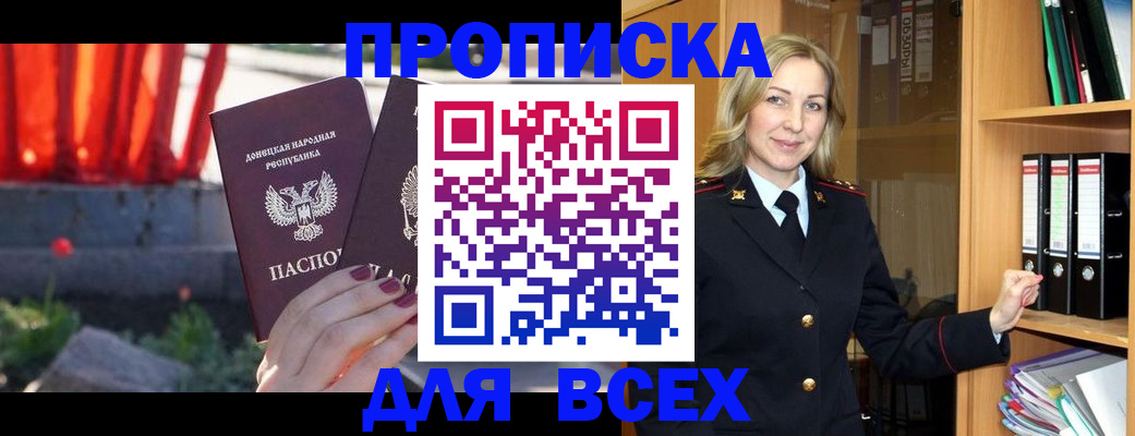 временная регистрация для всех в Великом Новгороде