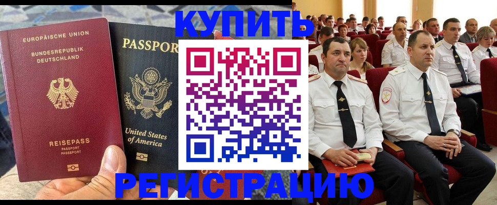 временная прописка в Великом Новгороде