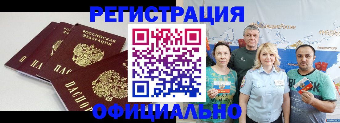 временная регистрация для школы в Великом Новгороде